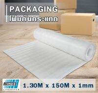 โฟมกันกระแทก Packaging ขนาด 1.30M. x 150M. x 1mm. (จำนวน 1 ม้วน)