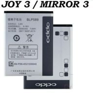 แบตเตอรี่ OPPO MIRROR 3, JOY 3, A11W BATTERY BLP589