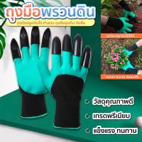 ?จัดส่ง1-2วัน? ถุงมือยาง ถุงมือ ทําสวน ถุงมือทําสวน ถุงมือขุดดิน ถุงมือปลูกต้นไม้ ถุงมือถอนหญ้า ถุงมือพรวนดิน ถุงมือขุดดินทําสวน