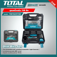 TOTAL ?? ชุดเครื่องมือ 118 ชิ้น THKTAC011182  ดอกสว่าน ตลับเมตร คัตเตอร์ Drill Bits Set