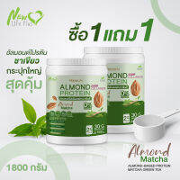 ⚡ส่งฟรี สั่งเลย⚡(1แถม1=1,800 กรัม) New Life Plus โปรตีนจากพืช รสมัทฉะกรีนที สูตรไม่มีน้ำตาล ทานง่าย มีส่วนผสมของคอลลาเจน