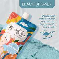 Nari 2in1 สครับอาบน้ำกลิ่น Beach Shower 350g. เนื้อมาร์ชเมลโล ไม่บาดผิว ปรับผิวแลดูเรียบเนียน ขจัดขี้ไคล