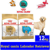 Royal Canin Labrador Retriever Adult สำหรับสุนัขโตพันธุ์ ลาบราดอร์ รีทรีฟเวอร์ อายุ 15 เดือนขึ้นไป 12kg.