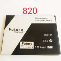 แบตเตอรี่ LAVA 820 Battery LAVA 820