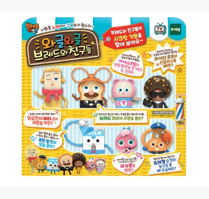 to Bread Barber Shop Bread Friends Deluxe Figure Toy Set