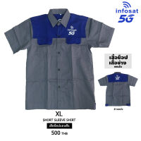 infosat เสื้อช็อป เสื้อช่าง workshop  shirt แขนสั้น