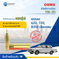 ? OSWA สวิตซ์ความร้อน KW-3N NISSAN 620, 720, B310 เสียบกลม จำนวน 1 ตัว ?