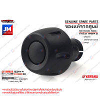 1DBF62460000 จุกปิดปลายแฮนด์, จุกอุดปลานเเฮนด์ เเท้ศูนย์ YAMAHA SPARK115I, EXCITER 2015-2020, JUPITER