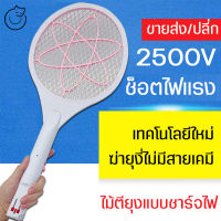 ไม้ตียุงไฟฟ้าแบบชาร์จไฟบ้าน ไม้ตียุงทนทานประหยัดไฟความจุแบต500mah ไม้ตียุงไฟฟ้าแรงไฟ 2500v   ใช้งานง่ายปลอดภัย มีระบบsafetyไม่ช็อตมือ เบาทน