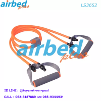 Airbedplus ส่งฟรี เชือกยางยืดคู่ออกกำลังกาย รุ่น LS3652