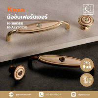 KAZA เซตมือจับเฟอร์นิเจอร์และปุ่มจับเฟอร์นิเจอร์ furniture handles and knobs มือจับแบบดึง อะไหล่เฟอร์นิเจอร์ อุปกรณ์เฟอร์นิเจอร์