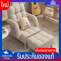 ⚡DHomeFurniture⚡โซฟาปรับระดับได้ โซฟาปรับนอน โซฟาเก้าอี้เอนกประสงค์ โซฟา เก้าอี้นอน เก้าอี้ปรับเอน ฟรี หมอนหนุนหลัง โซฟานั่งดูทีวี (เบาะวางเท้าเปิดไม่ได้น้า) พร้อมส่ง