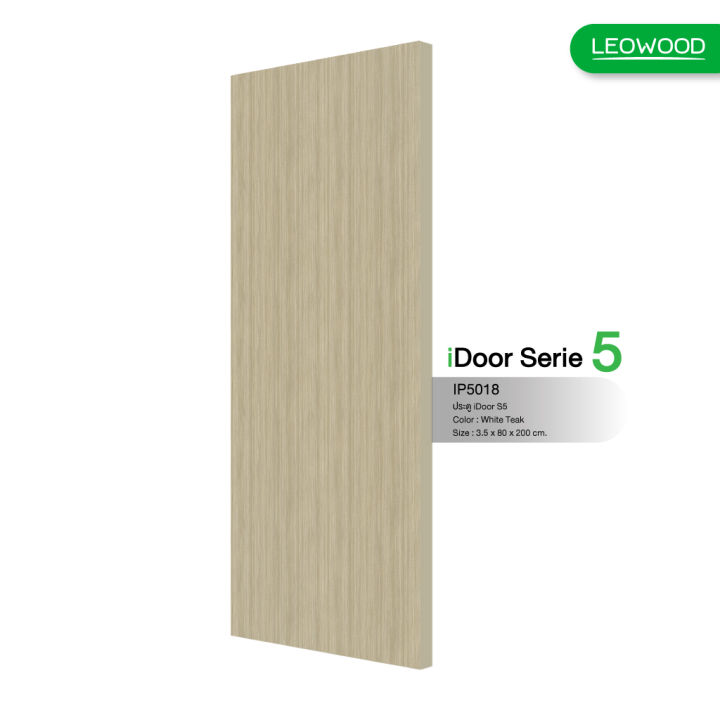 ประตูไม้เคลือบผิวเมลามีน-idoor-s5-สี-white-teak-ขนาด-3-5x80x200cm-leowood