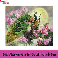 ภาพนกยูงคู่รักชมจันทร์บนกิ่งโบตั๋น 16x20 (40.6 x 50.8cm.)  ภาพแต่งบ้าน รูปภาพติดผนัง โปสเตอร์นกยูง ภาพมงคล เสริมฮวงจุ้ย