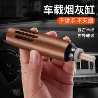 hot！【DT】✐✚☏  Car Ashtray Handheld Windproof Ash Tube Detachable Wood for Holder