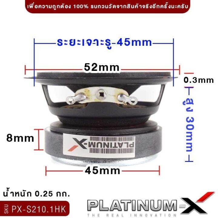 platinum-x-ลำโพงเสียงกลาง-2นิ้ว-เล็กสเป็คสูง-สายdiy-ใช้งานได้หลากหลาย-แม่เหล็กหนา-8มิล-ลำโพง-มิดเบส-hk-เสียงกลาง-ลำโพงติดรถ-เครื่องเสียง-210-222