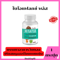 Bio Flax ไบโอ แฟลก อาการวัยทอง เมล็ดแฟลกซ์ ร้อนวูบวาบ ภาวะซึมเศร้า นอนไม่หลับ เหงื่อออกตอนกลางคืน และความรู้สึกปวดแสบปวดร้อน 60 แคปซูล