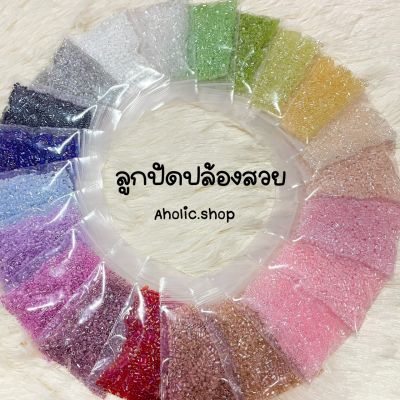 ลูกปัด​ปล้องสั้น​ 2​ มิล​ (ปล้องสวย) 15 กรัม