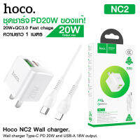 Hoco ชุดชาร์จ หัวชาร์จเร็ว PD 20W+QC3.0 รุ่น NC2 ขนาดเล็กกระทัดรัด ชุดชาร์จเร็ว ของแท้100%