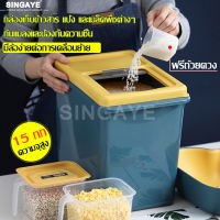 กล่องเก็บข้าวสาร มีล้อ Rice Storage Box กล่องเก็บอาหาร ถังเก็บเม็ดข้าวสาร เก็บกลิ่น กันชื้น กล่องข้าวสาร กันแมลง ถังข้าวสาร กล่องใส่ข้าวสาร