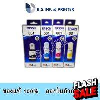 หมึกเติม epson 001 หมึกแท้100% รุ่น L4100 L4200 L6100 L6200 L14100 series #หมึกเครื่องปริ้น hp #หมึกปริ้น   #หมึกสี   #หมึกปริ้นเตอร์  #ตลับหมึก