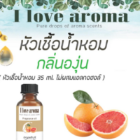 หัวเชื้อน้ำหอม Concentrated Aroma Fragrance - Grapefruit ขนาด 35 ml.