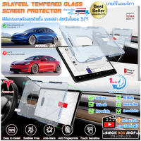 ฟิล์มกระจก กันรอย เทสล่า นิรภัย หน้าจอกลาง พร้อมชุดติดตั้ง Tempered Glass 9H Screen Protector for Tesla  Model 3 Y ติดง่าย ไม่ต้องเล็ง ลดแสงสะท้อน