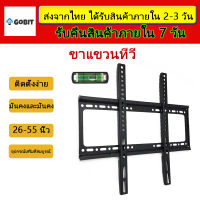 ขาแขวน tv 14-40/32-55in ติดผนัง ขายึด ผนัง ทีวี ขาตั้งทีวี ขาแขวนทีวี ที่แขวนทีวี ขาแขวนทีวี ขาแขวนทีวี55นิ้ว ขาทีวีติดผนัง ขาตั้งทีวี 40/50KG