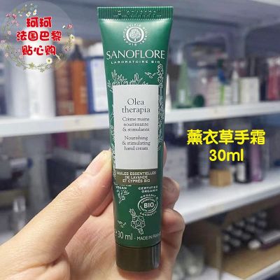Sanoflore Organic Lavender Hand Cream 30ml