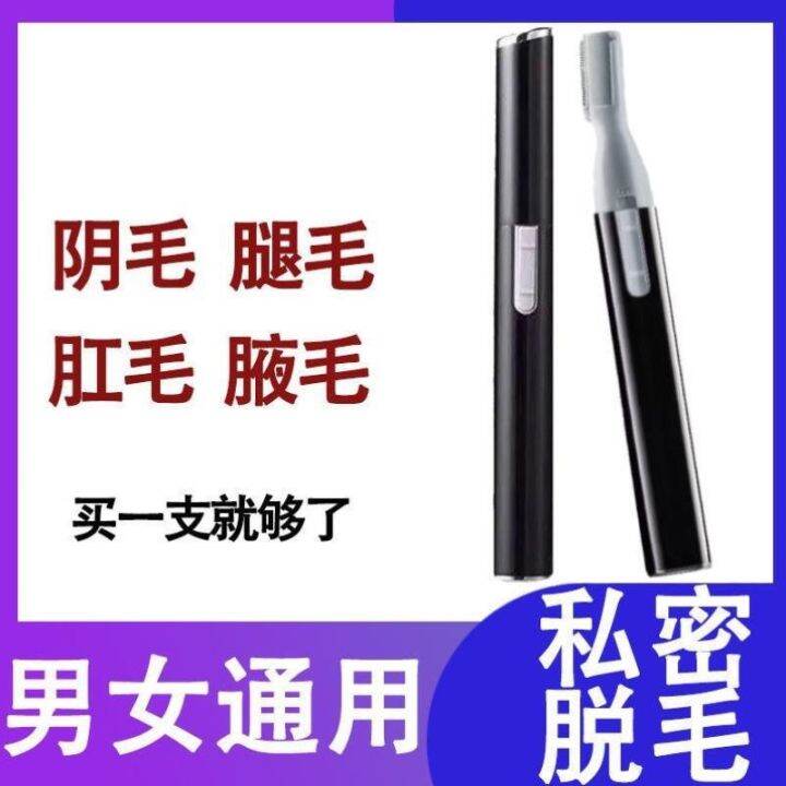 Shaving pubic hair trimmer men's pubic hair delivery private parts