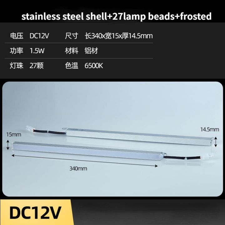 hot-selling-range-hood-led-light-27-lamp-beads-accessories-12v-frosted-glass-aluminum-material