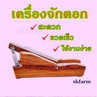 ลดถูกสุด เครื่องจักตอกไม้ไผ่ กบจักตอก กบใสตอก กบเหลาตอกไม้ไผ่ ตอกไม้ไผ่ เส้นตอก เส้นไม้ไผ่ ทุ่นแรง ได้ตอกเยอะ