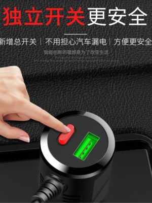 ┇▦ traveling data recorder power switch charger multifunctional usb cigarette lighter plug