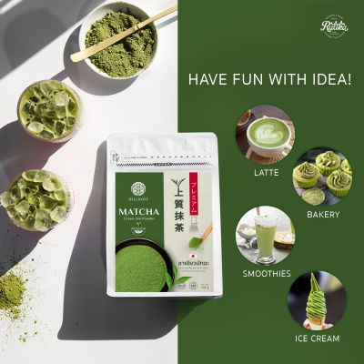 Ratika : ผงมัทฉะเกรดพรีเมี่ยม Matcha Premium แท้ 100% มัทฉะพรีเมี่ยม ผงมัทฉะ มัตจะ ชาเขียว Green Tea ผงชาเขียวมัทฉะ
