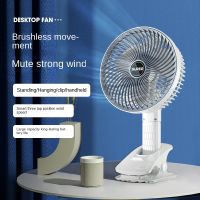 ™ Portable Desktop Fan Wireless Handheld Clip Electric Fan USB Rechargeable 3-gears Adjustment Cooling Fan Ultra-quiet Mini Fan