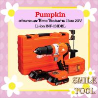 Pumpkin สว่านกระแทกไร้สาย ไร้แปรงถ่าน 13มม 20V Li-ion INF-13IDBL