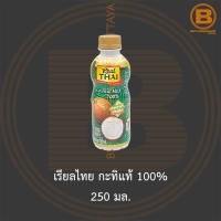 เรียลไทย กะทิแท้ 100% 250 มล. Real Thai Coconut Milk 100% 250 ml.