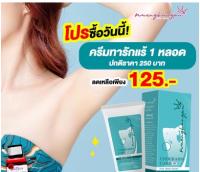 ใหม่!!!!ZNEZE ครีมรักแร้  รักแร้ขาวเนียน ลดหนังไก่ มั่นใจของแท้แน่นอน 40 g.