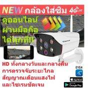 ??มี​พร้อม​ส่ง​??VStarcam CG52 Outdoor 4G LTE SIM CARDไม่ใช้ wifi ดูออนไลน์ผ่านมือถือได้ทั่วโลก IP66 กันน้ำ