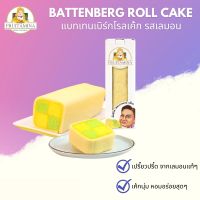 Battenberg Roll Cake Lemon Flavour