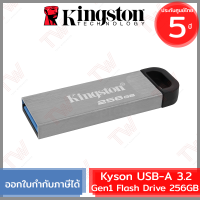 Kingston Kyson USB-A 3.2 Gen1 Flash Drive 256GB ของแท้ ประกันศูนย์ 5ปี