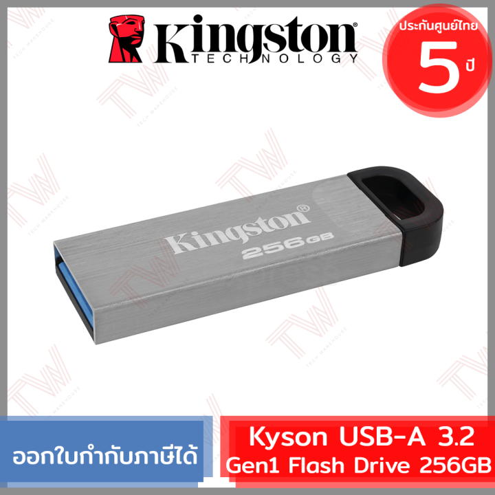 kingston-kyson-usb-a-3-2-gen1-flash-drive-256gb-ของแท้-ประกันศูนย์-5-ปี