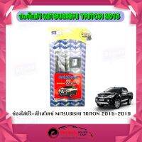 ช่องใส่ปรีย์ หน้าปรี TRITON ช่องใส่ปรี + เป้าสวิตช์ MITSUBISHI มิตซูบิชิ ไทรทัน 2015-2019 หน้าปรีสำเร็จรูป สำหรับเพิ่มปรี เครื่องเสียงติดรถยนต์