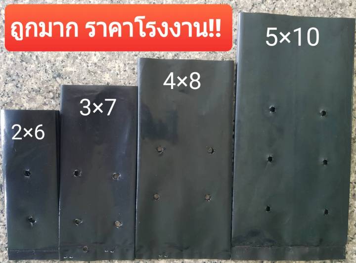 ถุงเพาะชำกล้ายางพารา-แบบพับข้าง-หน่วยนิ้ว-บรรจุ-1-กิโลกรัม