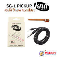 เปียโซ่ ปิ๊กอัพ กีตาร์โปร่ง KNA รุ่น SG-1