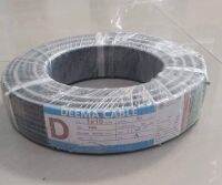 สายไฟฟ้า DEEMA CABLE THW 1x10 (50 เมตร)