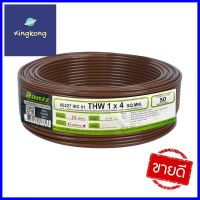 สายไฟ THW IEC01 RANZZ 1x4 ตร.มม. 50 ม. สีน้ำตาลTHW ELECTRIC WIRE IEC01 RANZZ 1X4SQ.MM 50M BROWN **สามารถออกใบกำกับภาษีได้ค่ะ**