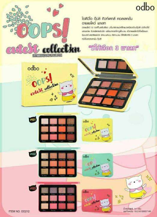 odbo-oops-cutest-collection-eyeshadow-palette-od212-โอดีบีโอ-อุ๊ปส์-คิวท์เตทส์-คอลเลคชั่นอายแชโดว์พาเลท