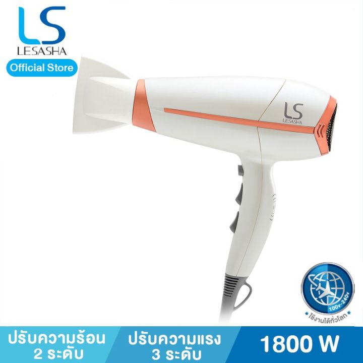 lesasha-ไดร์เป่าผม-airmax-diva-sensor-hair-dryer-รุ่น-ls1247-จัดแต่งทรงผมของคุณให้สวยได้อย่างมืออาชีพ-ด้วยไดร์เป่าผมจากแบรนด์-lesasha-เพื่อเส้นผมตรงสวยและดูเงางาม-ออกแบบเป็นพิเศษเพื่อการใช้งานที่ง่ายแ