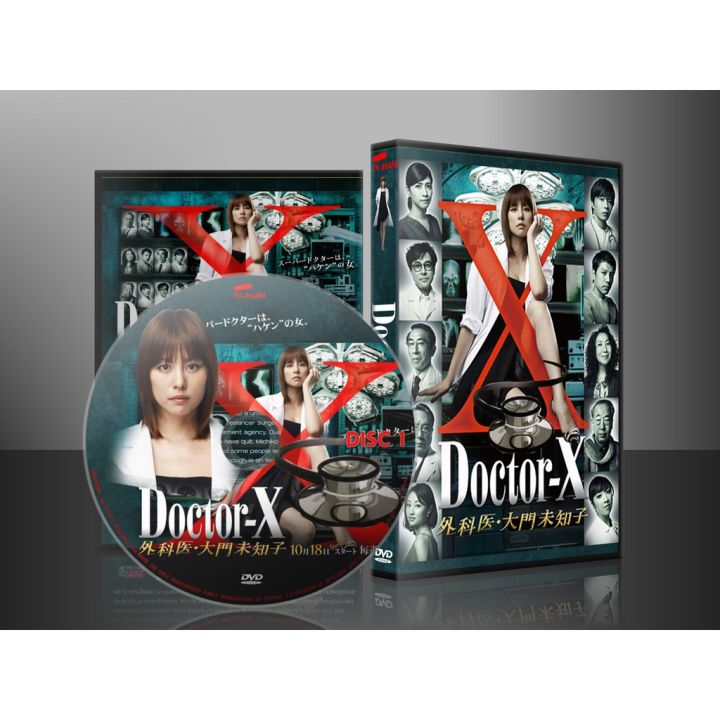 ขายดี!! ซีรีย์ญี่ปุ่น Doctor-X Season 1 (ซับไทย) DVD 3 แผ่น พร้อมส่ง